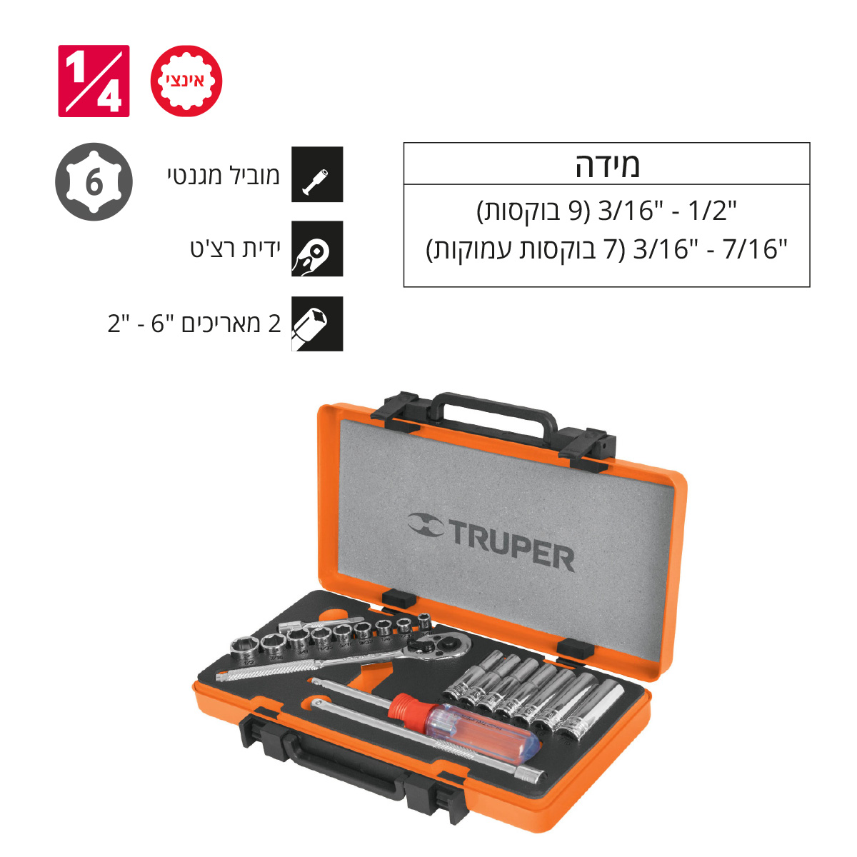 סט בוקסות ''1/4 אינצ'י - 21 חלקים TRUPER