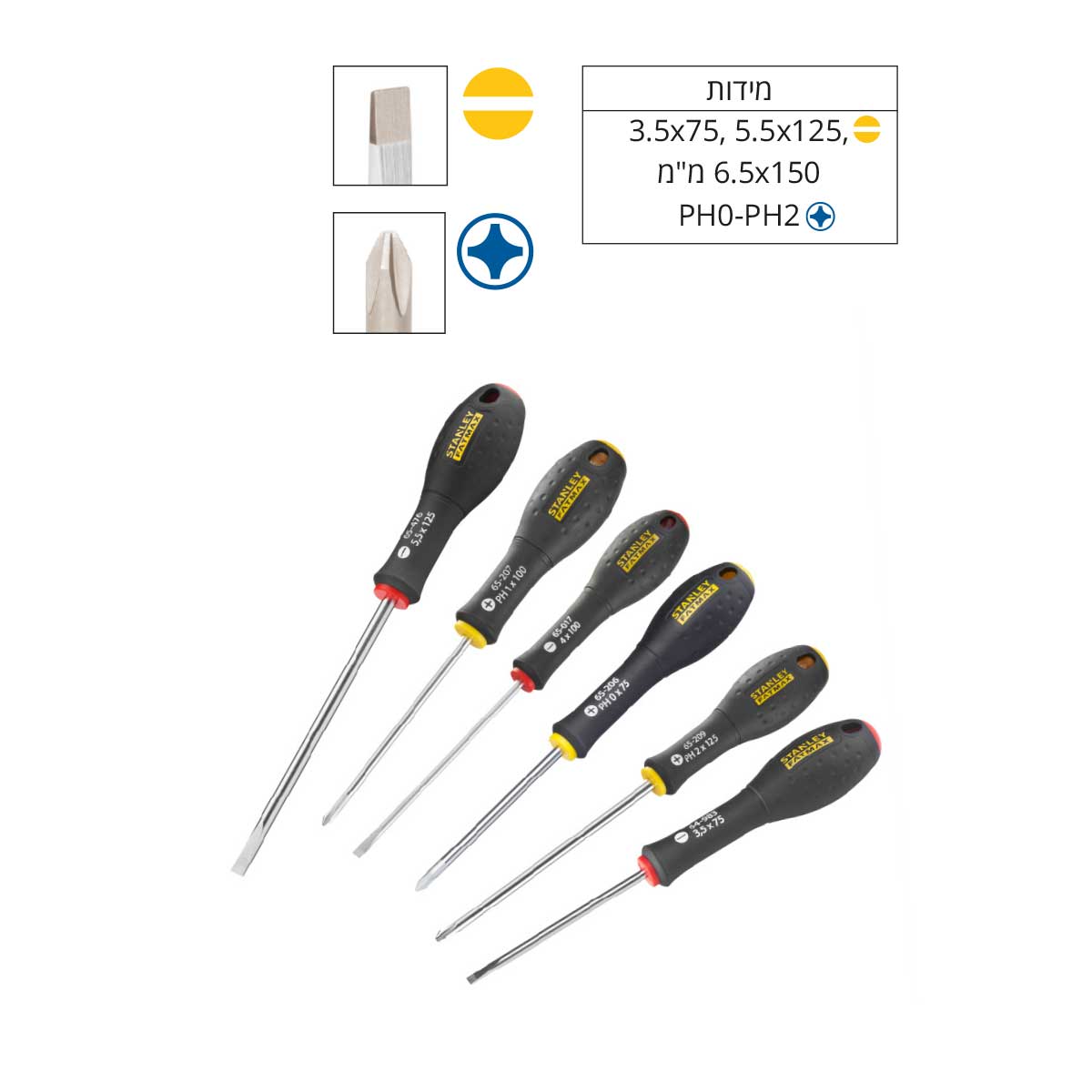 סט 6 מברגים מחוסמים STANLEY FATMAX CR.V