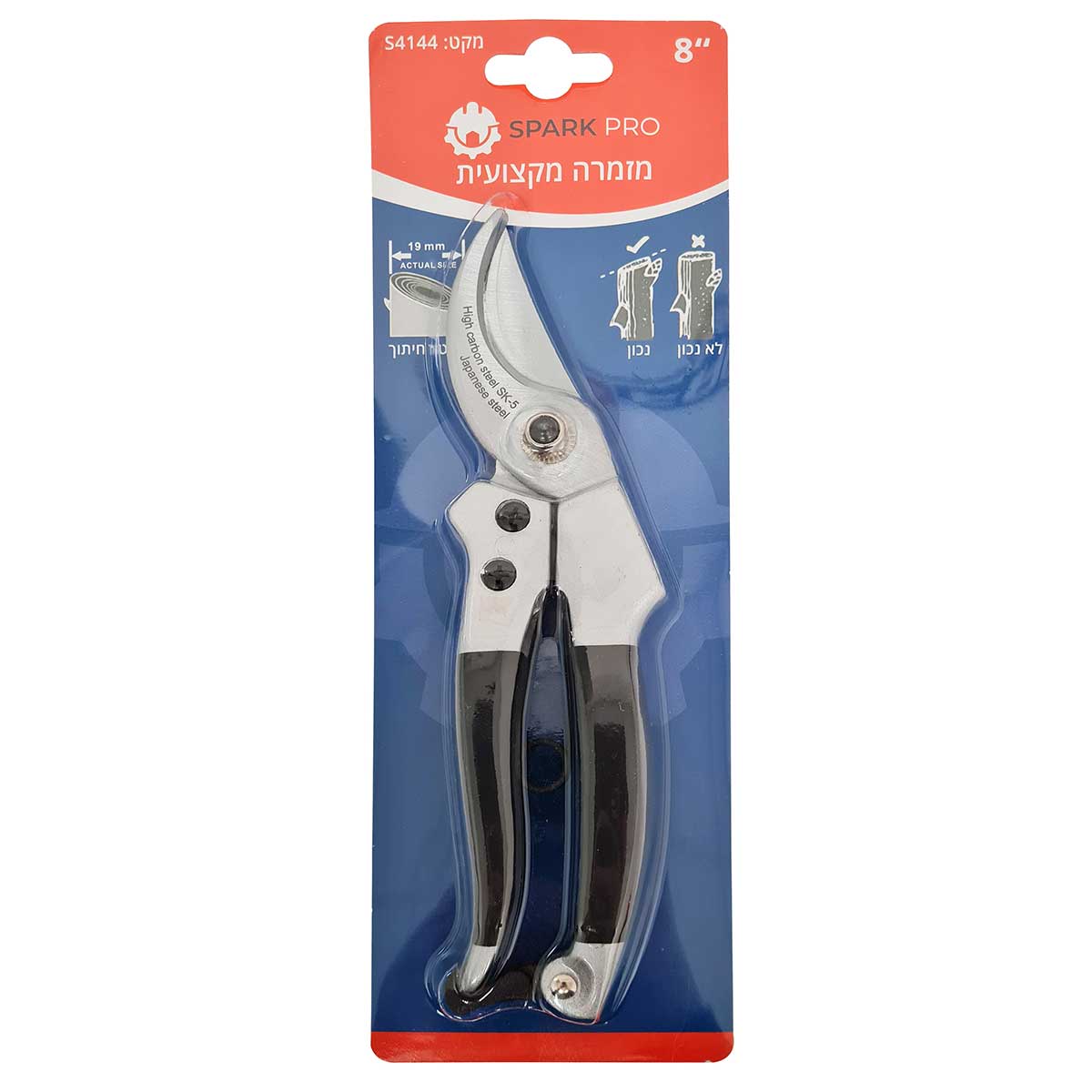 מזמרה "8 מקצועית SPARK