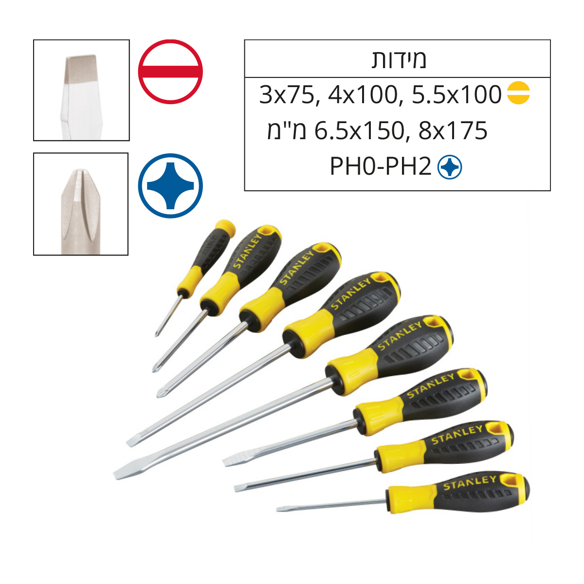 סט 8 מברגים מחוסמים STANLEY CR.V