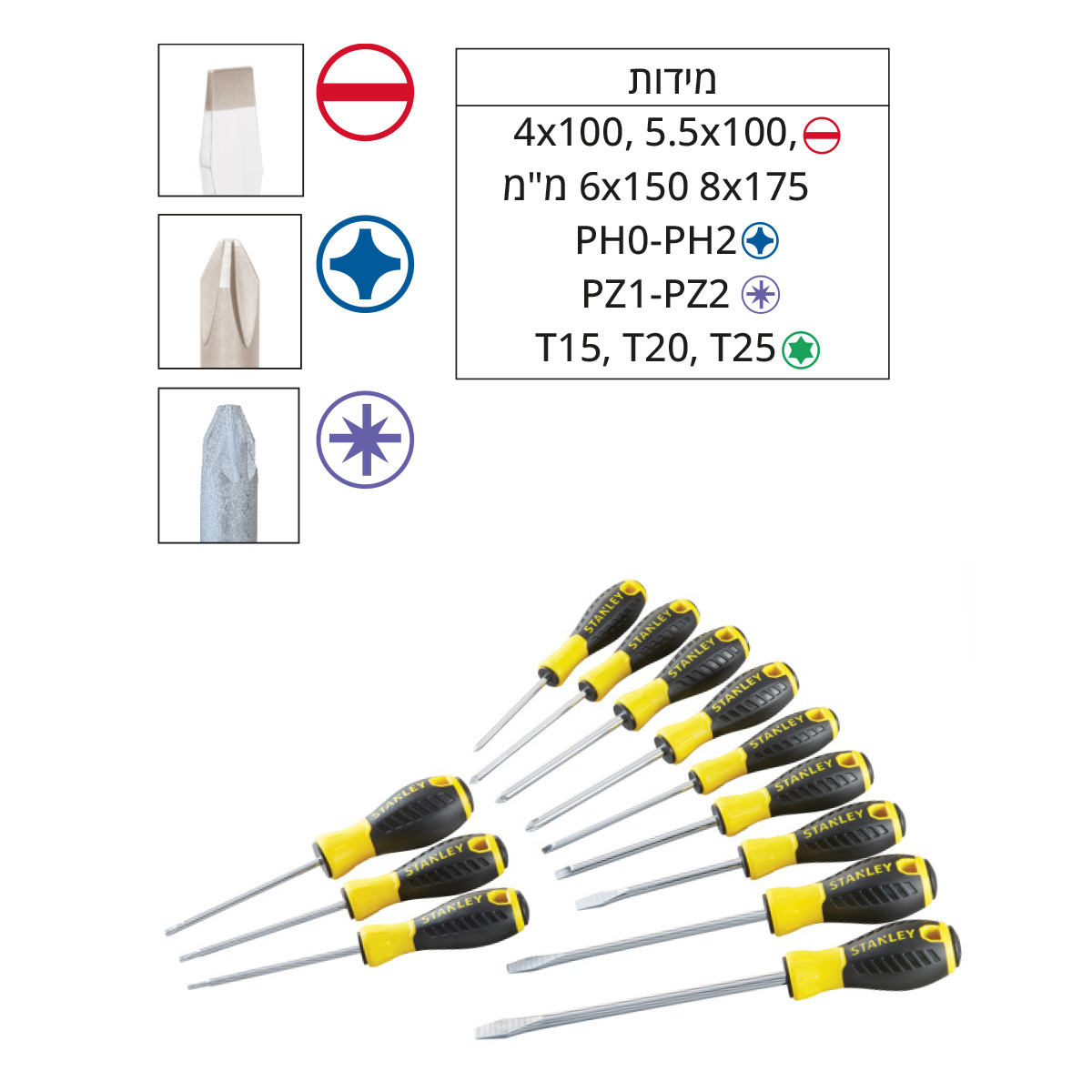 סט 12 מברגים מחוסמים STANLEY CR.V