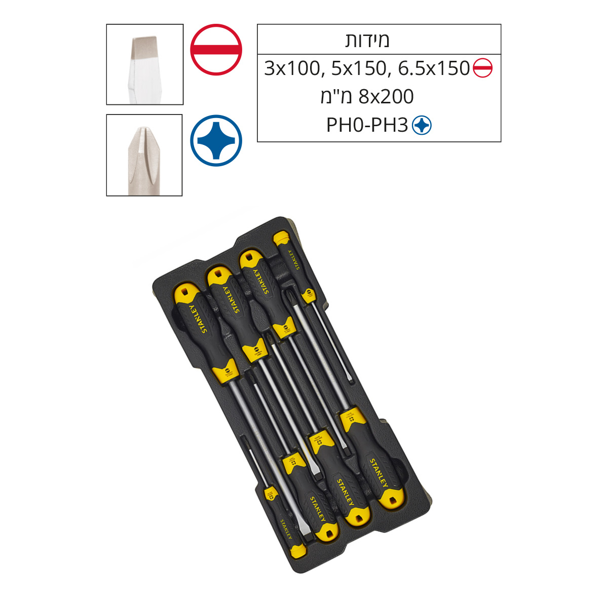 סט 8 מברגי שטוחים ופיליפס במגש STANLEY